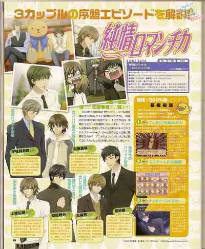 Cool-B Vol.23 2009-01