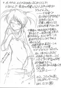 [Ekakigoya Notesystem] Kitsch 17 (Sakura Taisen)