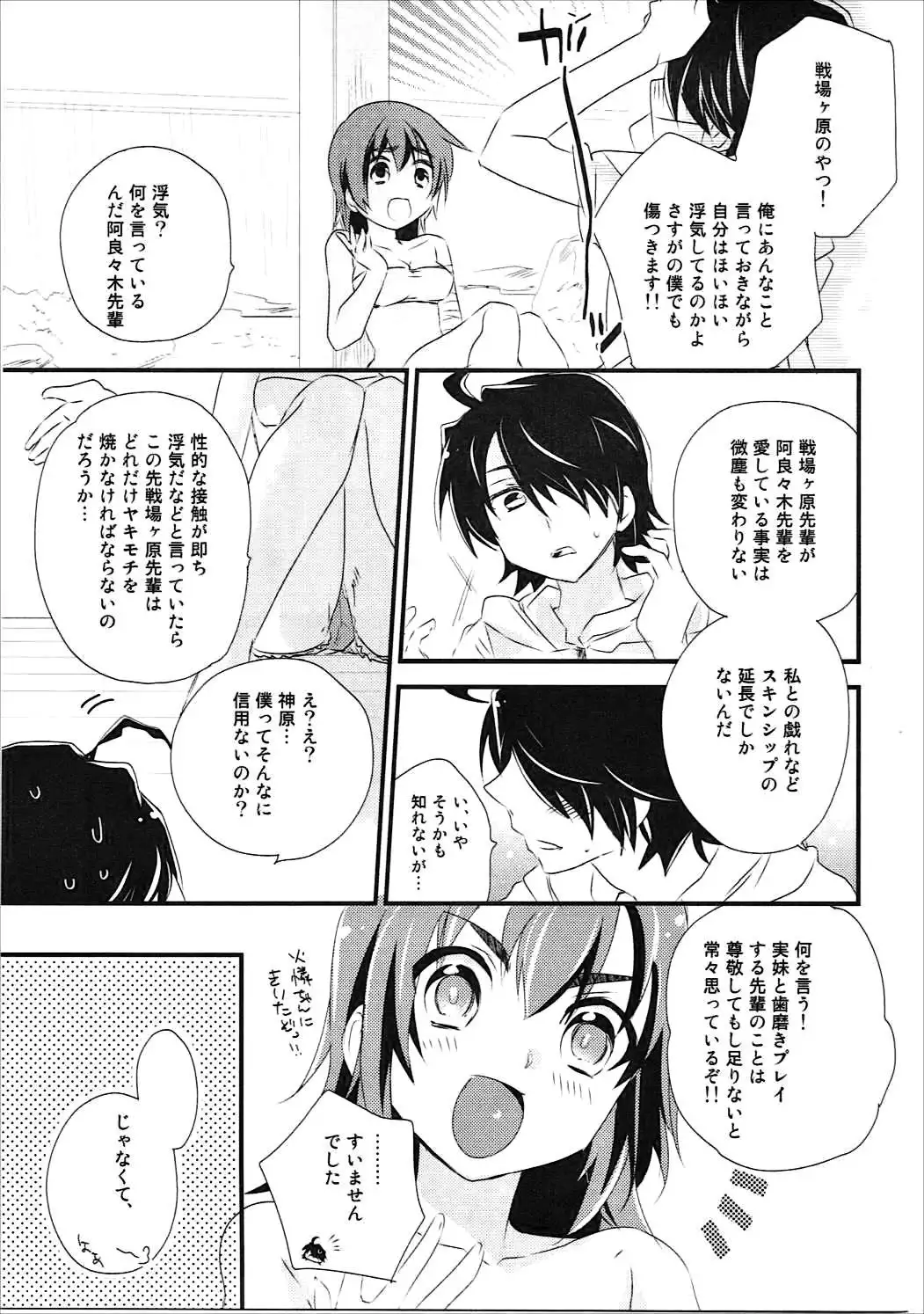 Kanbaru Matome - reprint ABLISS 02 FLOWER