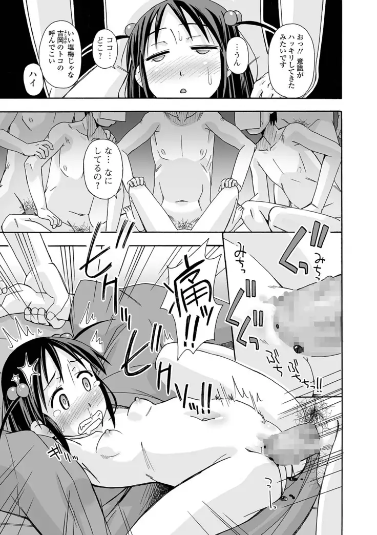 COMIC Shigekiteki SQUIRT!! Vol. 12