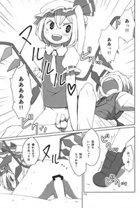 (Reitaisai 12) [Sorabatake (D@i)] Touhou Shota Teishoku (Touhou Project)