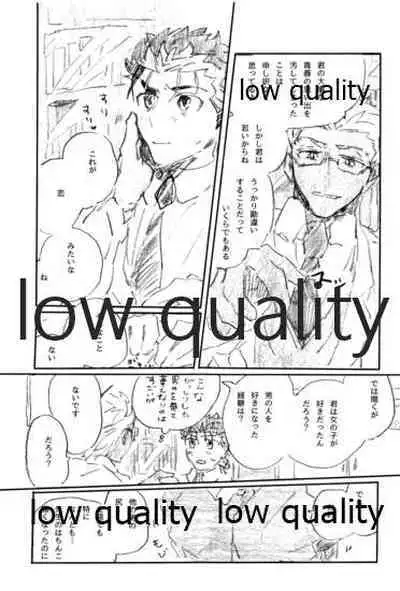 (Dai 16-ji ROOT4to5) [Karmin (Hozumi)] BONUS STAGE (Fate/Grand Order)