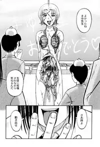 [Uziga Waita] Chishigoyomi