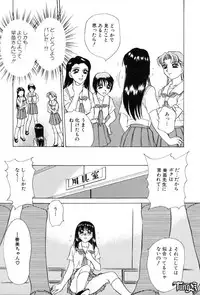 [Caramel Dow] Sadistic Angel