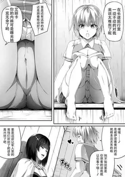 [Road=Road=] Chikara Aru Succubus wa Seiyoku o Mitashitai dake. 1 [Chinese] [钢华团汉化组]