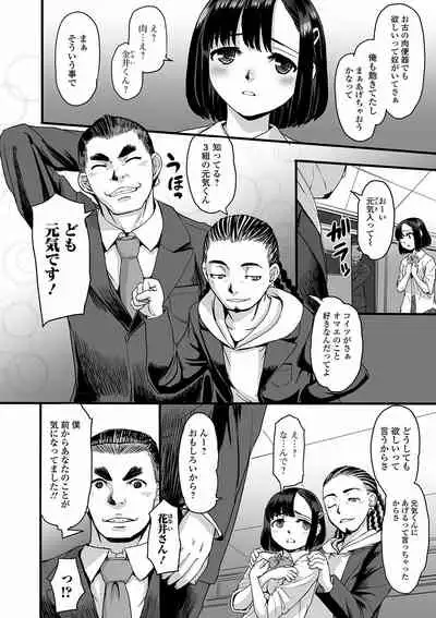 COMIC Mate Legend Vol. 39 2021-06