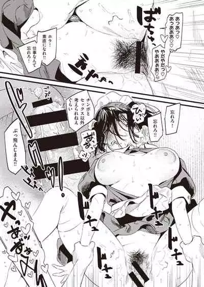 COMIC Shitsurakuten 2021-07