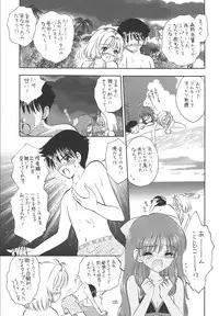 (C65) [Mystic Chord (Gyro Amarume)] PROOF (Onegai Twins)