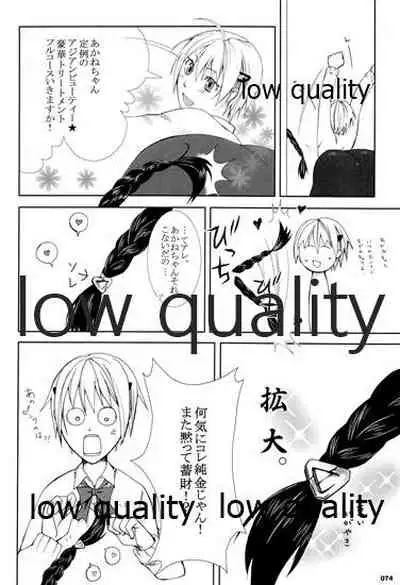 (C73) [VM500 (Kome)] HIGH ROLLER! (Majin Tantei Nougami Neuro)