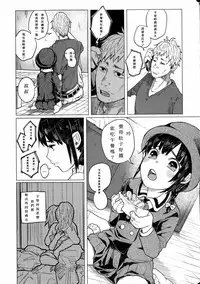 [Shiruka Bakaudon] Kin no Tamago de Oyakodon | Oyakodon Made With a Golden Egg (COMIC Mate legend Vol. 1 2015-02) [Chinese]