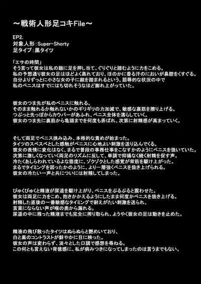 senjutsu ningyō no ashi ni maketa i~tsu!