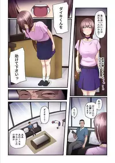 [Ura no Hikidashi (Nizii)] Pakokatsu Oji-san to Kaede-chan 3