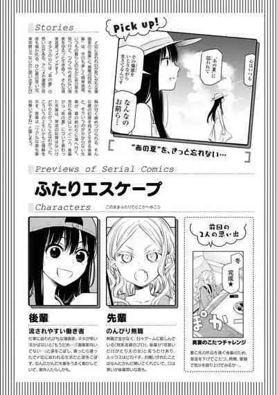 Comic Yuri Hime 2021-02