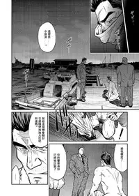 [BIG GYM (Fujimoto Gou, Toriki Kuuya)] Okinawa Slave Island 06 [Chinese] [日曜日汉化]