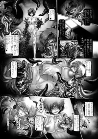 [Pintsize (Hozumi Touzi, TKS)] Dark Planet Syndrome Yon ~ Fushoku Houkai Tsukihime ~ (Bishoujo Senshi Sailor Moon) [Digital]