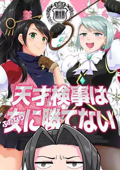 Tensai Kenji wa Futanari ni Kattenai