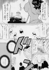 [Busou Megami (Kannaduki Kanna)] PIECE OF HEEL II (One Piece)