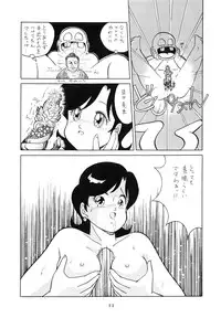 (C38) [TENT HOUSE (Various)] RAINBOW CHASER - TENT HOUSE Vol. XI (Tsuide ni Tonchinkan)