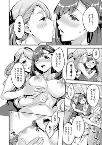 [Emua] Shiritagari Jyoshi [Digital]