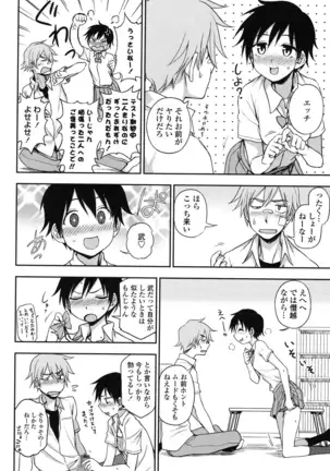 Hontowa H Shitemitai