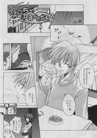 COMIC RiN 2005-03 Vol. 3