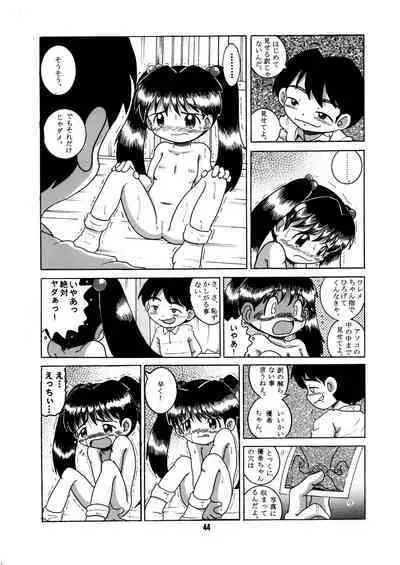 Futukora Jisokan Jokan