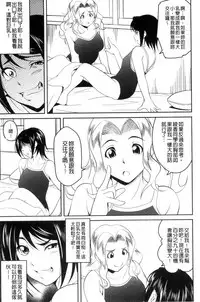 [Asamitsu Fumi] Love Chu-doku [Chinese]