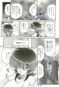 [Kamitou Masaki] Seirei Tokusou Fairy Saber W - Dragon Insatsu