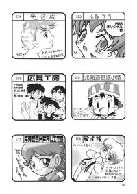(Shota Collection 3) [Shota Kore Junbikai] Shota Collection 3