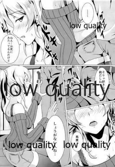 (僕らのラブライブ! 14) [nb. (ぽるぽる)] 純愛パラドックス 絢瀬絵里総集編 (ラブライブ!)