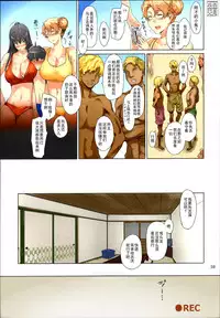 (C86) [MTSP (Jin)] Tachibana-san-chi no Dansei Jijou Matome Ban [Chinese] [天月NTR漢化組x配菜無修改圖] [Colorized] [Decensored]