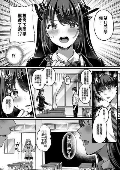[Kurata Muto] Suki no Katachi wa Sorezore Ch. 2 (COMIC Reboot Vol. 30) [Chinese] [Digital]