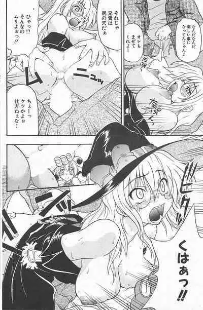 Comic Potpourri Club 2005-04