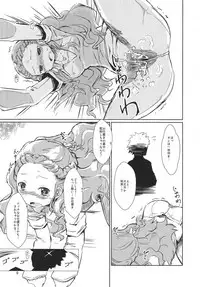 (C93) [SPACE BARON, Quad Prime (MATRA-MICA)] Seki-chan no Marui Ana (THE IDOLM@STER CINDERELLA GIRLS)