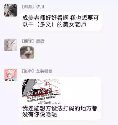 Haru Kakete, Uguisu | 赌上春莺 Ch. 1-3