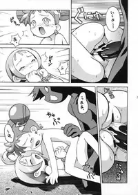 (C57) [BLACK LIST, Y-Burn, Wagamama-dou (Hiura R, Hayashiya Himehachi, Syow-maru)] Hissatsu! Majogari Festa (Ojamajo Doremi)