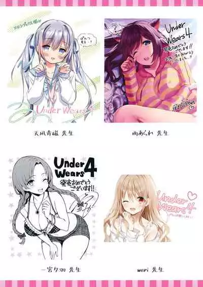 [Various] URIBOU Zakka Ten Pants Tokkagata Gashuu「Under wears 4-PINK LABEL-」+ Message Collection BOOK