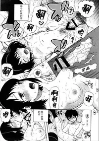 (C91) [KNIFE EDGE (Hoshitsuki Neon., Saki Urara)] Futari no Hibi o. (Kimi no Na wa.) [Chinese] [CE家族社]