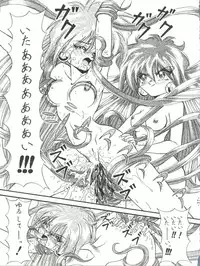 [Himawari Endan (Chunrouzan, Gakimagari)] BTB-19.3 Kyou no Ohiru wa Naani (Slayers) [1997-06-22]