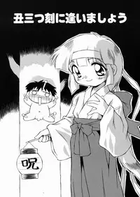 [Yaeta Nagumo] Lolikko no Himitsu