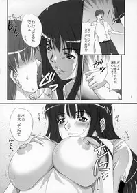 (C70) [Gakuen Hanimokuo (Shinonome Maki)] Futami Eriko no Inbou (KimiKiss)