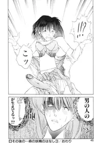 [Togashi] History 2 - Story Of The Forest Fairy 2 (Omoikitte)