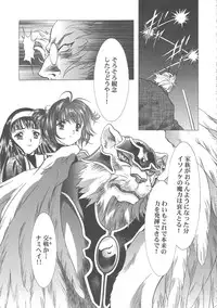 (C68) [Henreikai (Kawarajima Koh)] Sakura Ame Wide ban ~Tomoyo no Nagaiyoru~ (Card Captor Sakura)