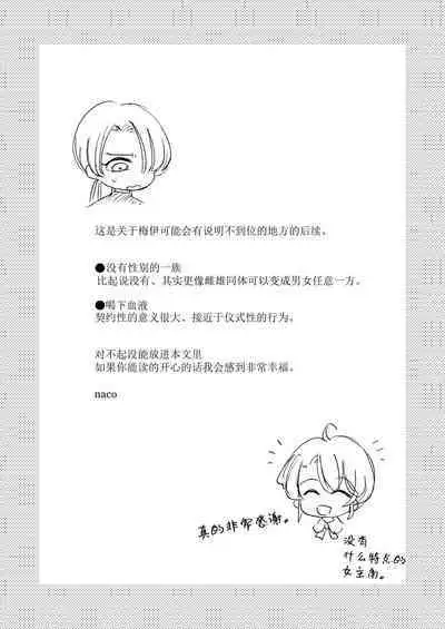 ore wa kimi o sukini nanka naranai. | 我才不会喜欢上你