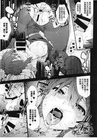 (C90) [Onsoku Ubaguruma (Uba Yoshiyuki)] Falling Iku-san vs. Himo (Touhou Project) [Chinese] [靴下汉化组]