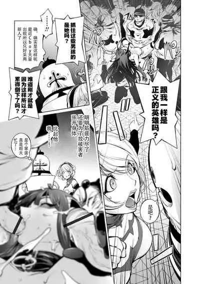 Suki o Misetara Hamerarete