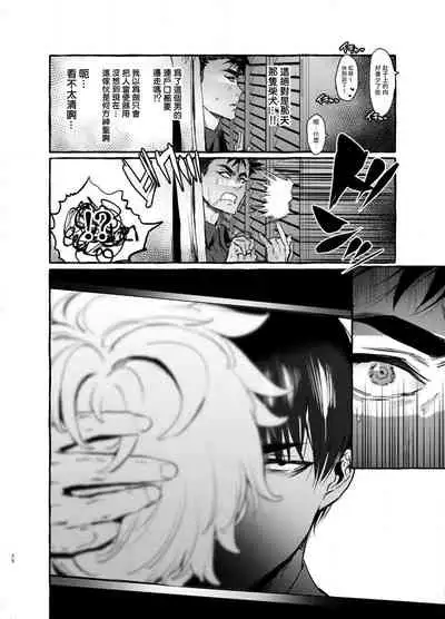 [Otosan no Kurorekishi (Maemukina Do M)] Wanwan Otou-san | 犬系爸爸 04-05 [Chinese] [Digital]