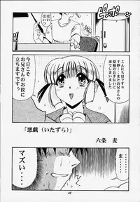 (C58) [Mongoose Studio (Deep Purple '72, Rokujou Mugi)] Chisa de Ikou!! (Comic Party)