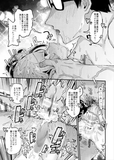 [Binbin Honpo (Guts Shihan)] Mori de Hirotta Puniman Elf Katte ni Hamete Oyome-san ni Suru Hanashi [Digital]