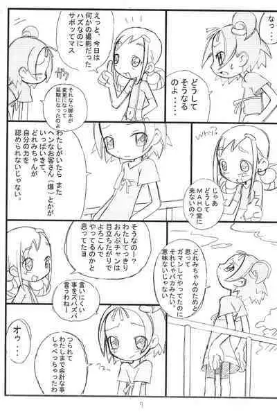 [Koneko Connection (Rokugatsu)] Yellow Temperance (Ojamajo Doremi)